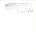 Работа "горячей линии" Работа "горячей линии".